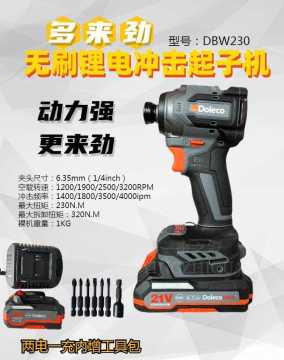 Brushless lithium brushless impact drill
