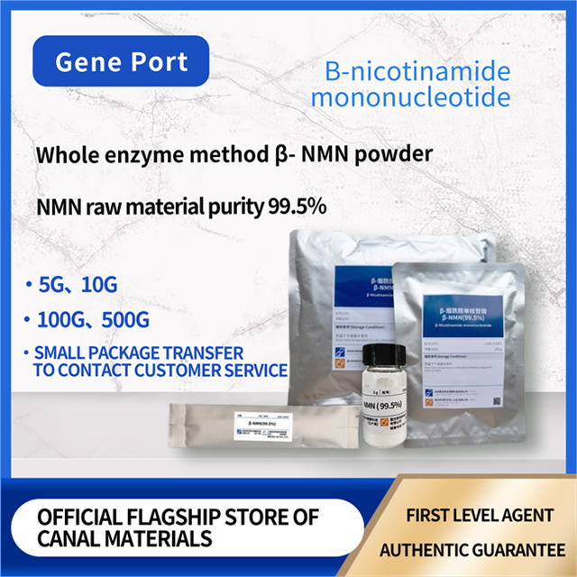 Rejuvenating Cells NMN Raw Material