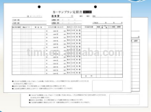 Janpanese business form booked paper DELIVERY FORM 3000 PIECES CONTACT 1BOOK FORM OF STOCK 1BOOK LEAFLET CARPET NO7 100PIECES