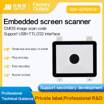 Secondary development of embedded barcode image scanner