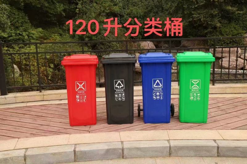 120-liter plastic trash can