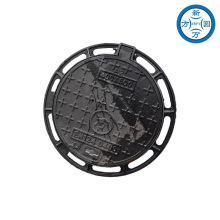 Round Well Ductile Iron Manhole Cover