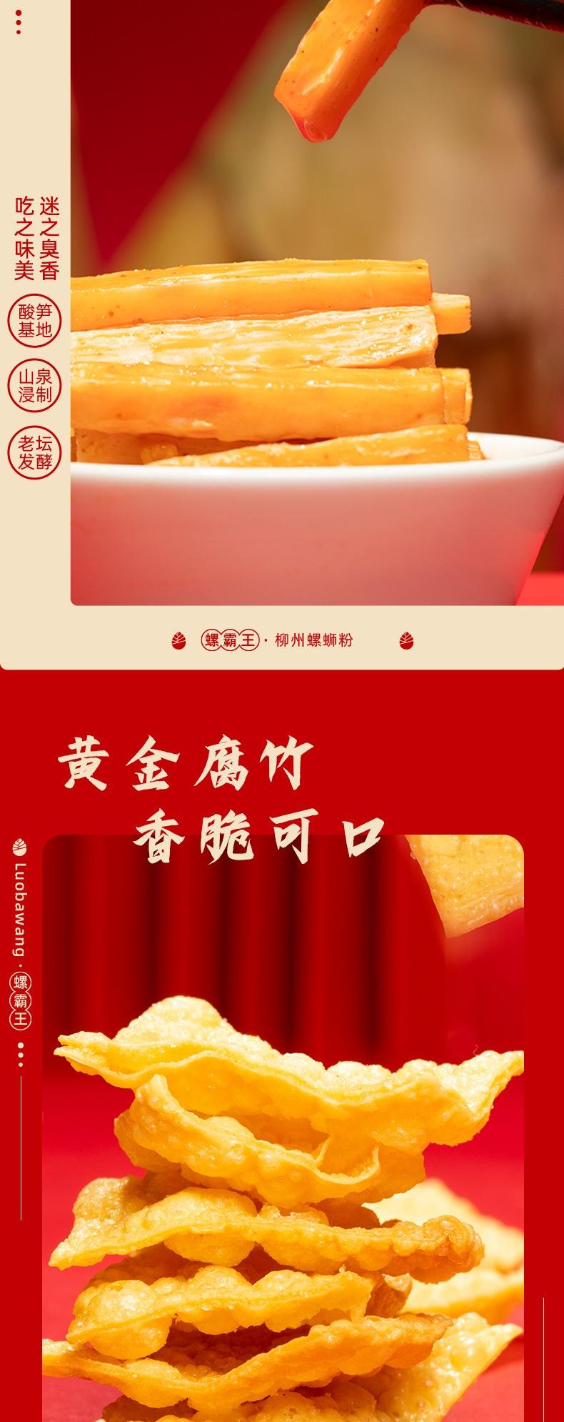 Spicy Luosifen Noodles Rice Noodles