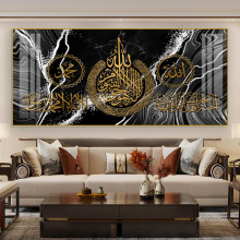 Islamic Calligraphy Canvas Wall Art for Muslims
