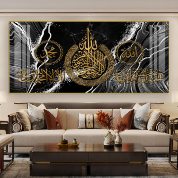 Islamic Calligraphy Canvas Wall Art for Muslims