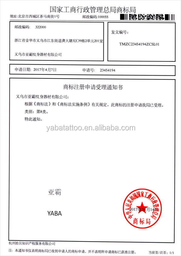 YABA Wholesale Tattoo Supplies One Rotary Tattoo Gun Power Supply Tattoo Kits