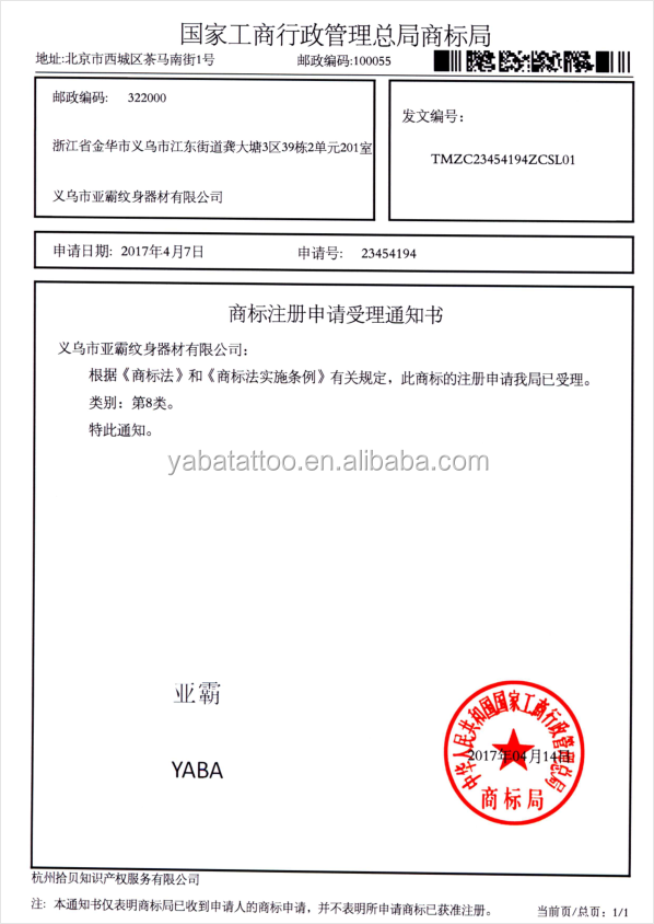 YABA New Generation Tattoo Protective Film Waterproof Premium Tattoo Aftercare Film