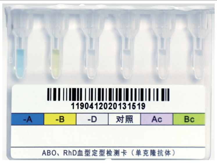 Карта MG для ABO/RHD+обратная группа MG Card for ABO/RhD+Reverse Grouping