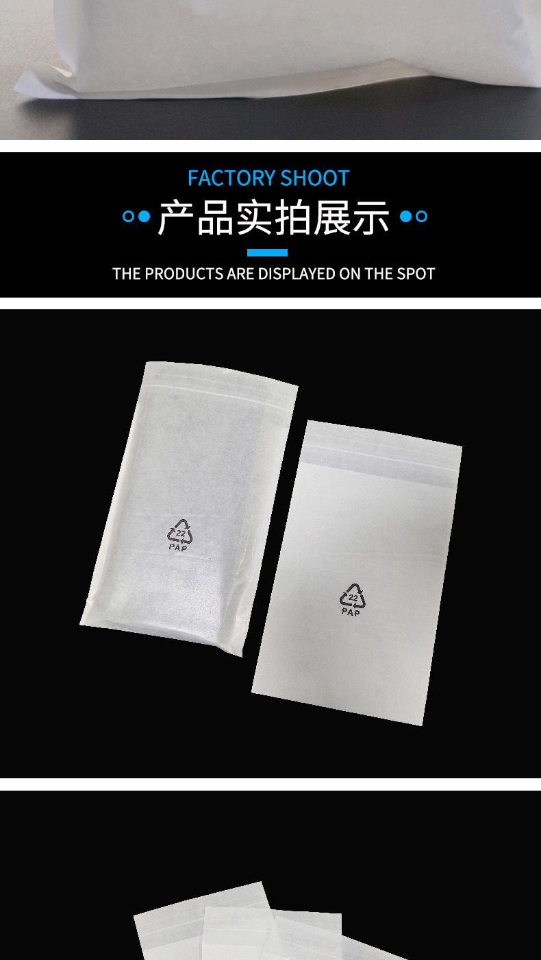 전자용 친환경 반투명 글라신지 백 Eco-Friendly Semi-Transparent Glassine Bag for Electronic