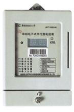 DDSY105 Single Phase Static Prepaid Electronic Energy Meter