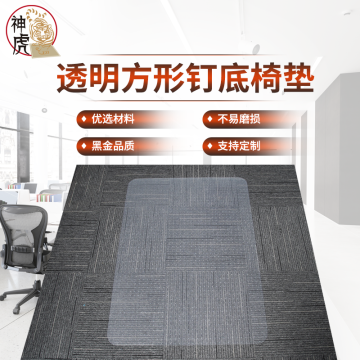 Carpet Protector Chair Floor Mat Rectangle