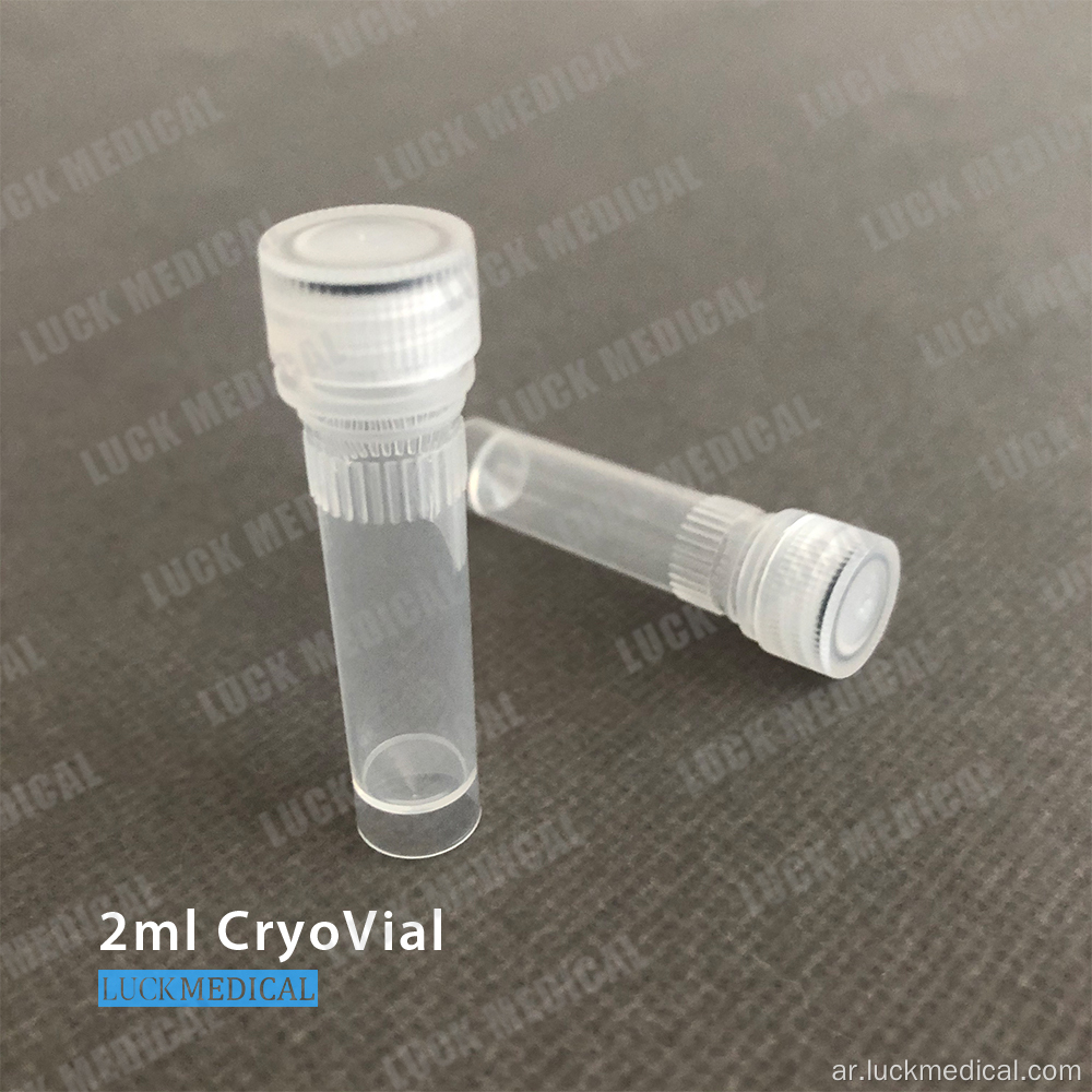 أنبوب cryovial ذاتي 2ml