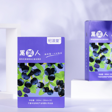 Black Goji Berry Puree