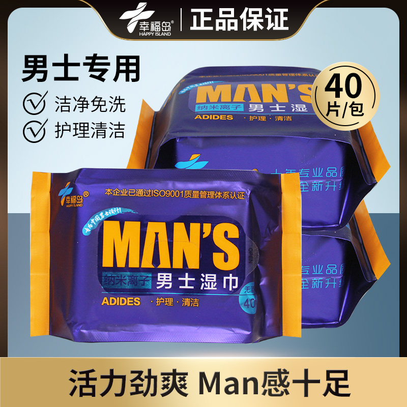 Man Wipes