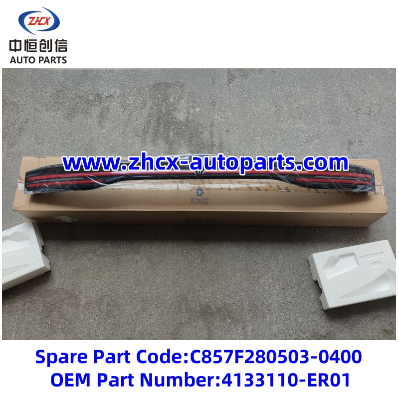 מנורה אחורית משולבת II עבור Changan Deepal S05 Combination rear lamp II for changan Deepal S05