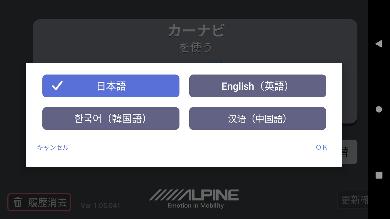 Language setting page