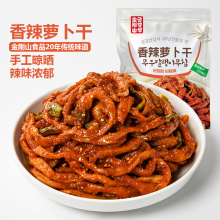 Spicy pickled dried radish.