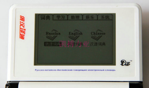 2017 new Russian electronic dictionary DZX - 960 support Russian English and chinese Mutual translation