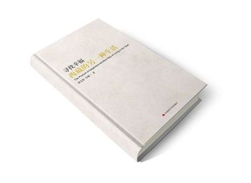 Notebook Spine Pressing Machine