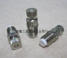 fogging nozzle