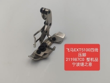 Pegasus EXT 5100 Presser Foot C. Set 211987C0