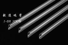 6MM JUICY DRINKING STRAW