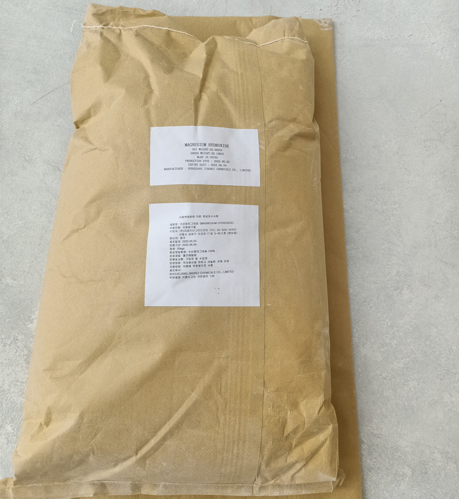 food grade magnesium hydroxide powder Mg(OH)2