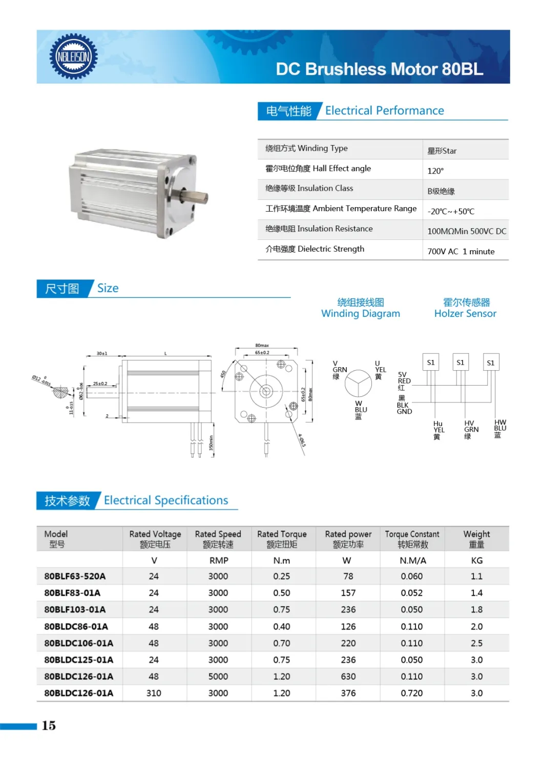 80mm 24volt 48volt 310volt Brushless Motor 200W 600W High Torque 1nm 3000rpm