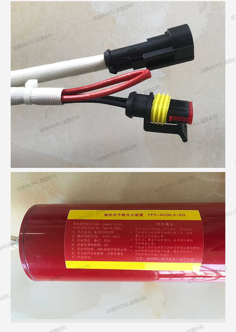 0.5kg Engine Room Electric Automatic Fire Equipment