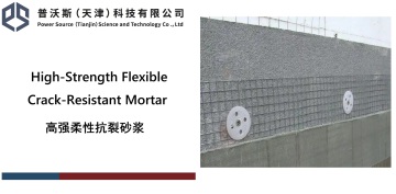 High-Strength Flexible Crack-Resistant Mortar 2