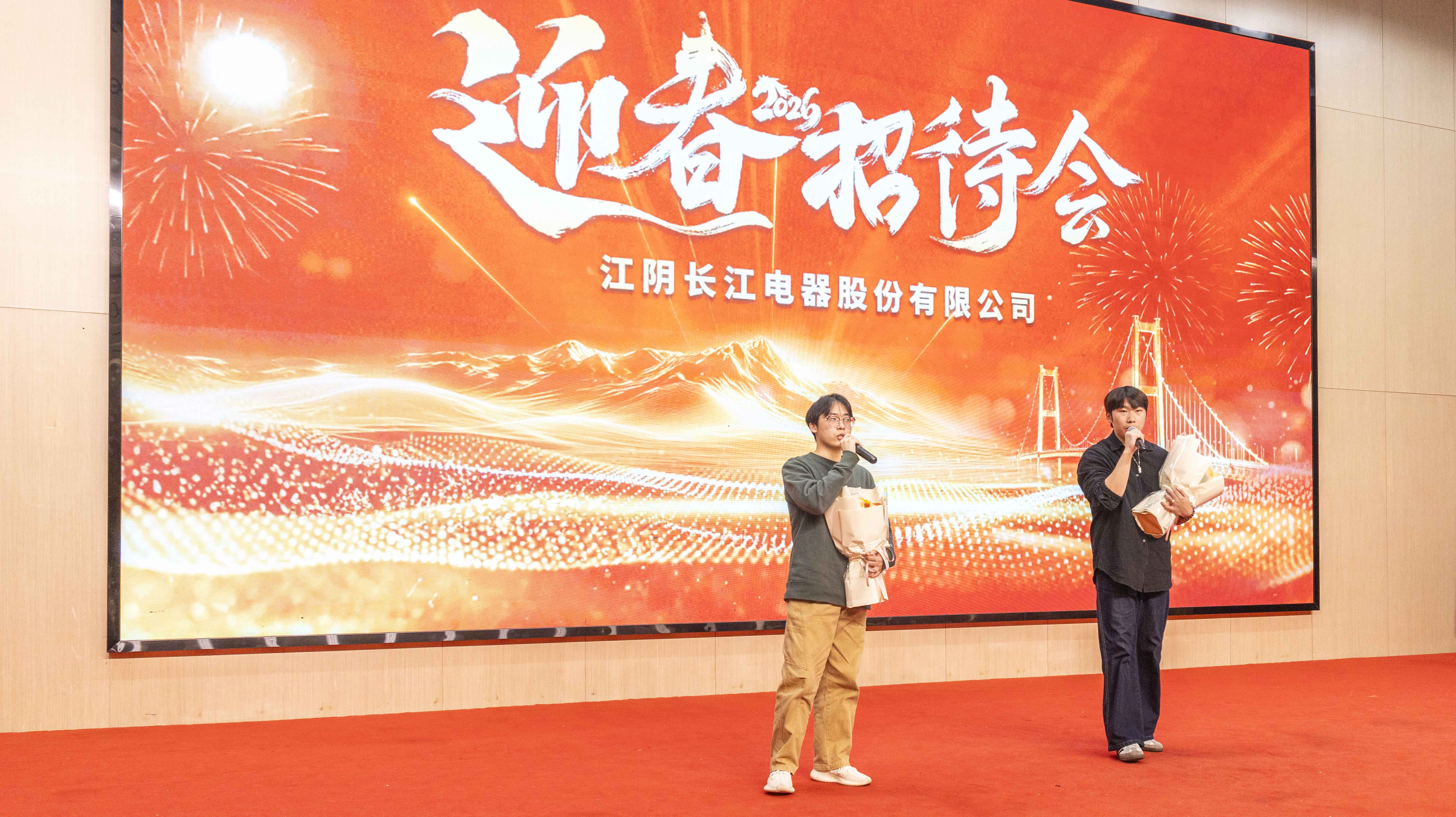 2026 New Year Spring Reception-sing1 2026 New Year Spring Reception-sing1