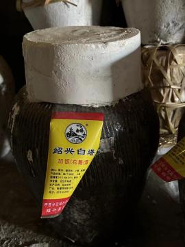 Shaoxing Jiafan yellow wine