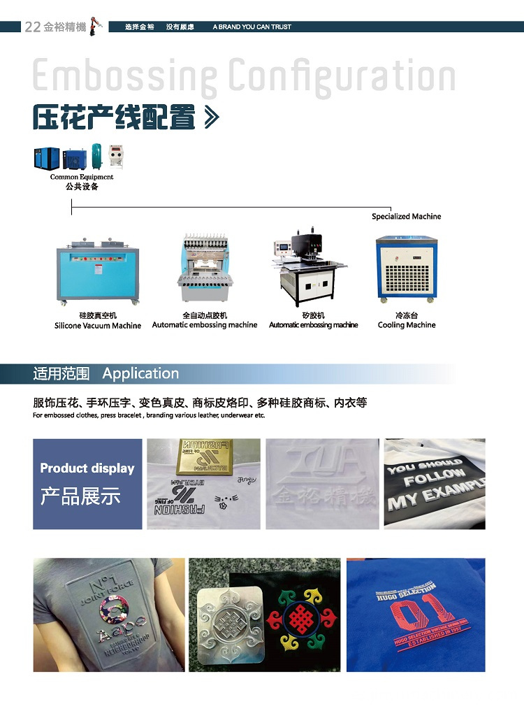 silicone embossing machine