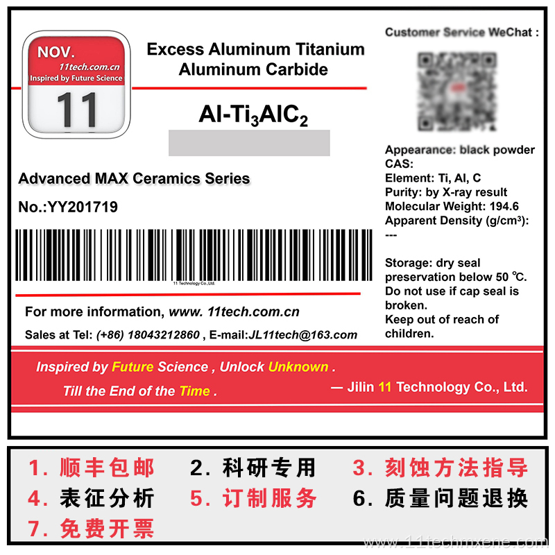 Exclusive chemical material Al-Ti3AlC2 Black powder