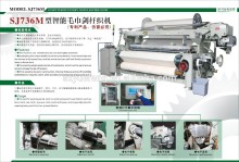 YUEFENG SJ736M intelligent terry towel weaving machine