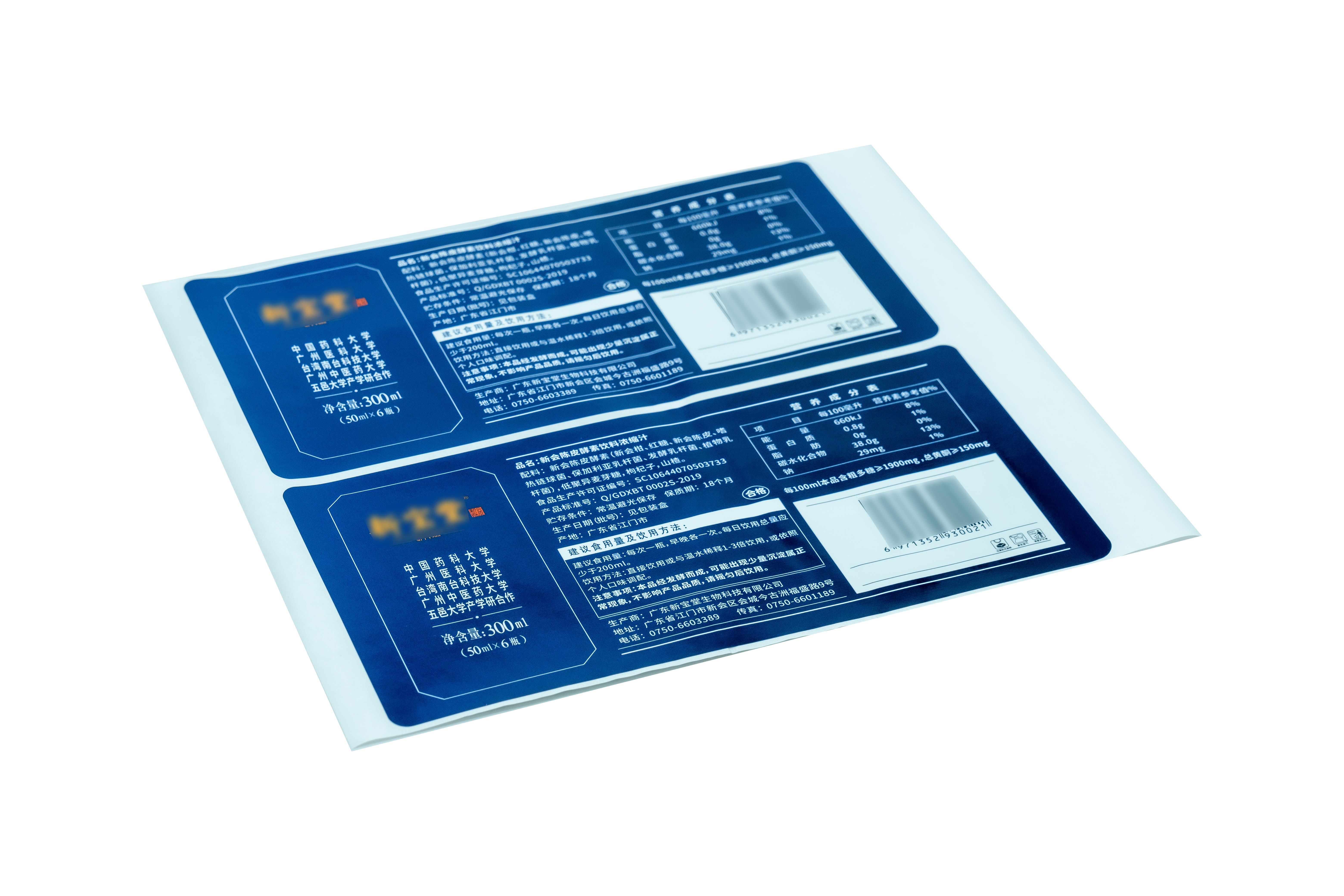  Coated Paper Adhesive Food Labels