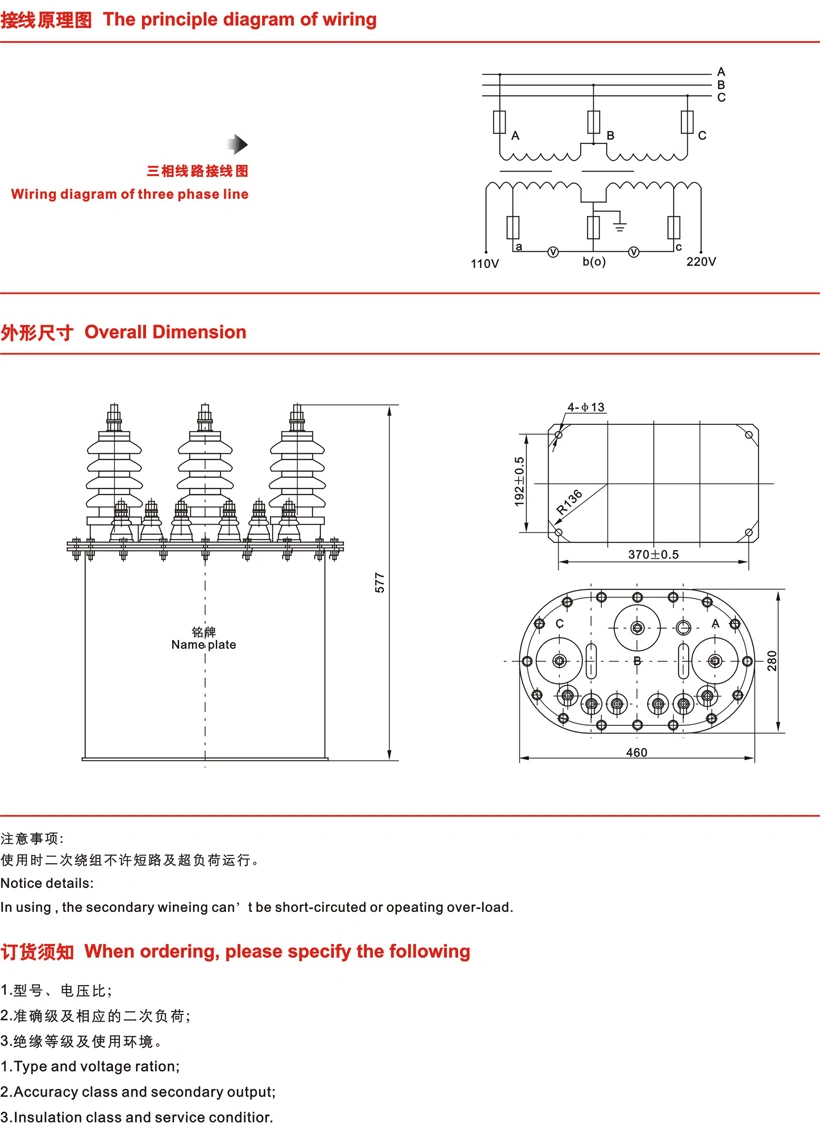 (JSJV-6, 10) Outdoor Oil-Immersed Type Voltage Transformer