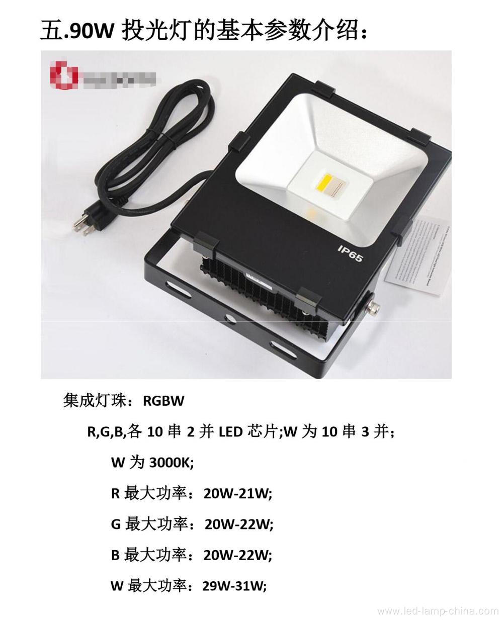 Commercial outdoor RGBW led flood light