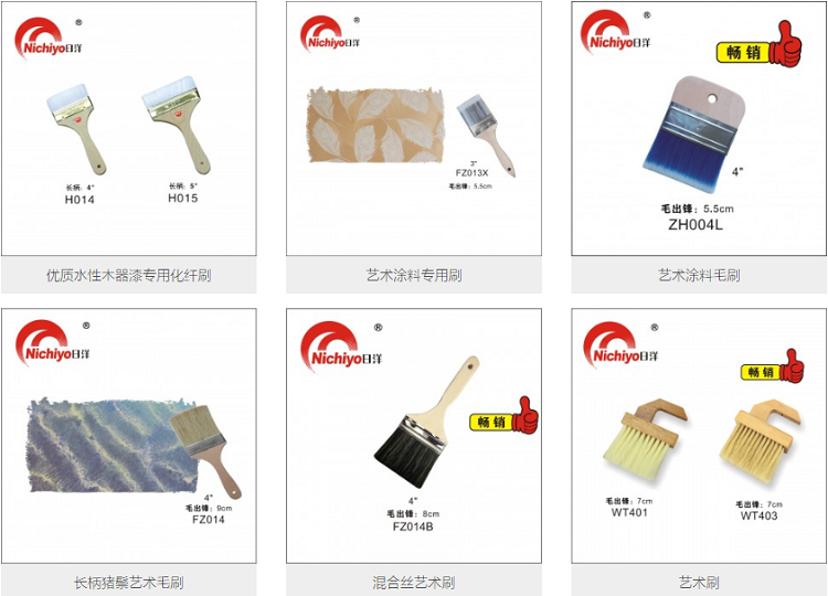 Wall paint brush - High Quality Bristle Paint Brush