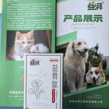 Glucosamine Chondroitin Pet Supplement