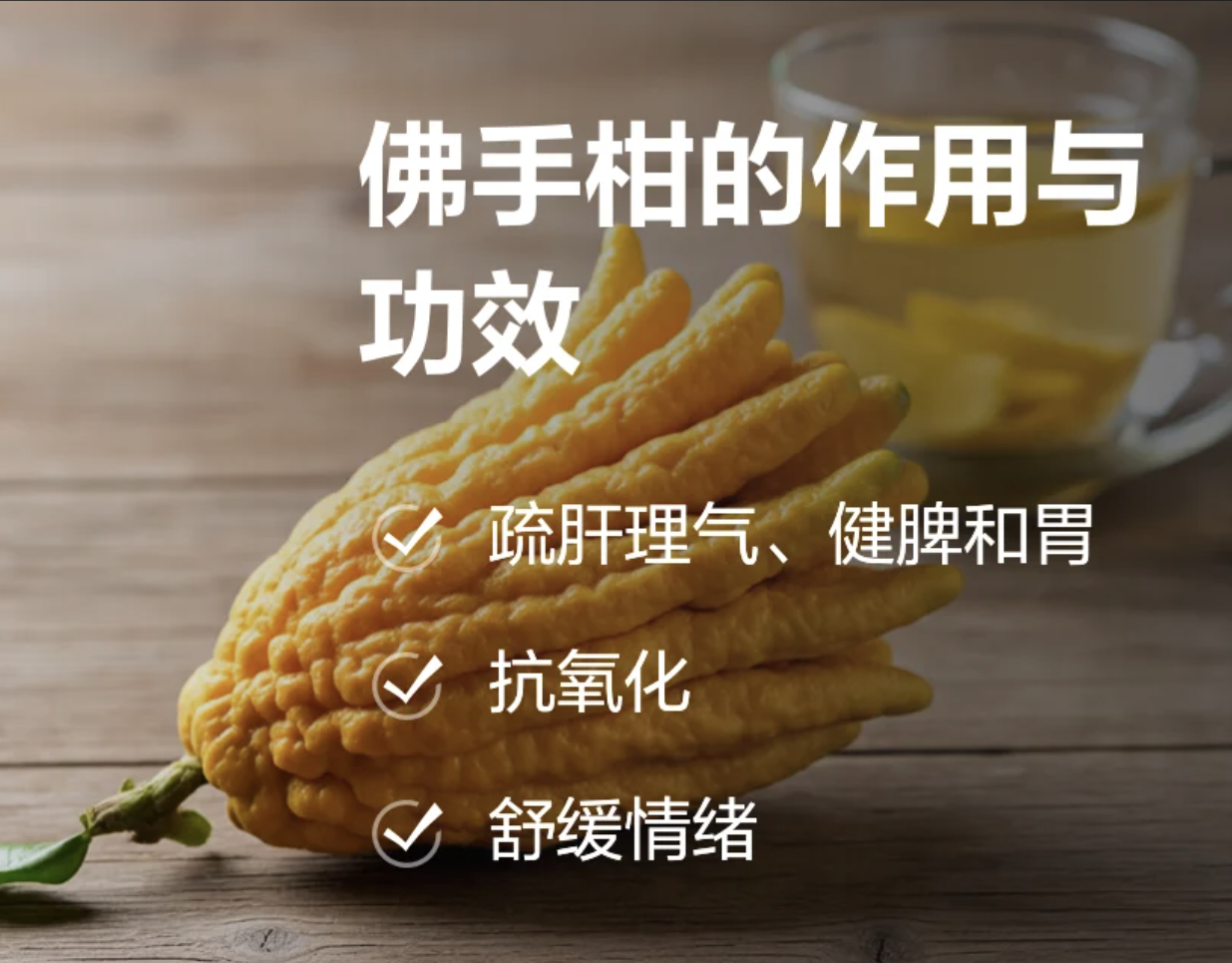 Поставщик порошка экстракта цитрона пальца Finger Citron Extract Powder Supplier