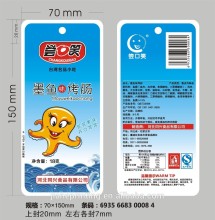 sausage vacuum four sides heal seal packaging bag