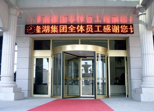 Three-wing Automatic Revolving Doors for Leisure Centers