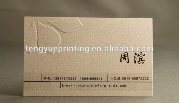 kraft paper business card embossed business cards letterpress business cards