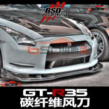 Carbon Fiber Front Canard For 09-11 GTR -R35 Bumpers