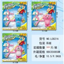 2013 new mini flight game