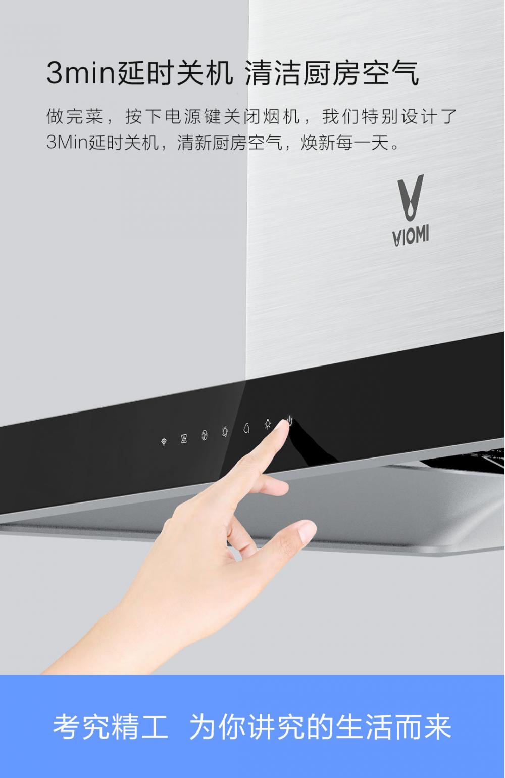 Viomi Electric Integrated Stove