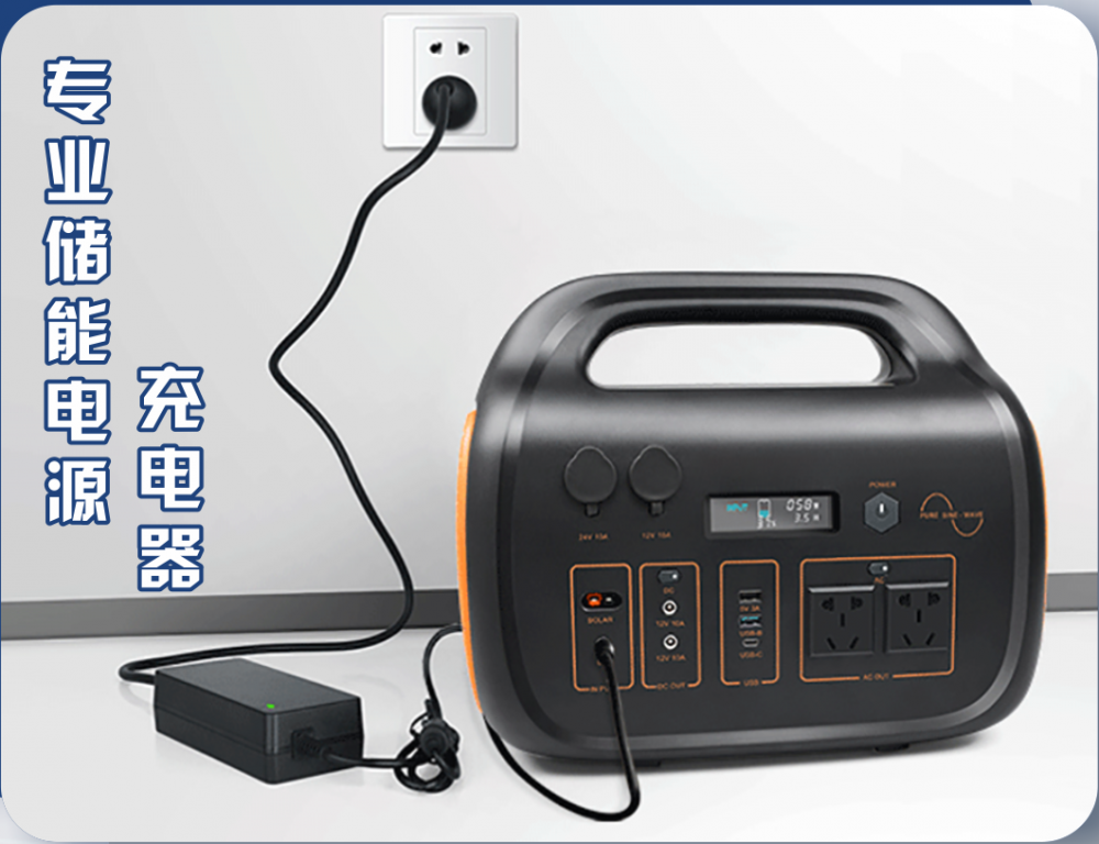 24V5A/20V5A/19V6A chargers for portable power station