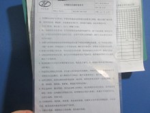 Quality Management audit service