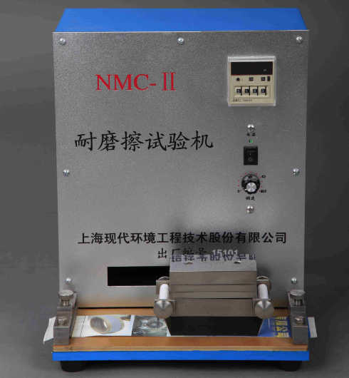 NMC-II Rub Resistance Tester